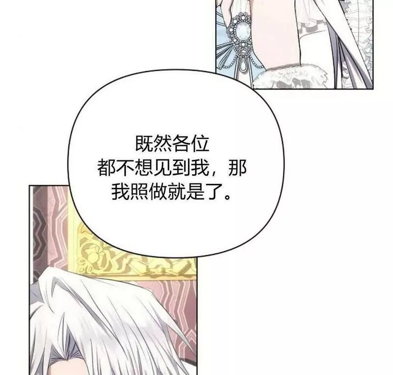 阿斯塔特漫画,第40话51图