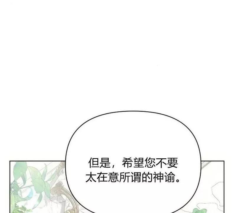 阿斯塔特漫画,第40话116图