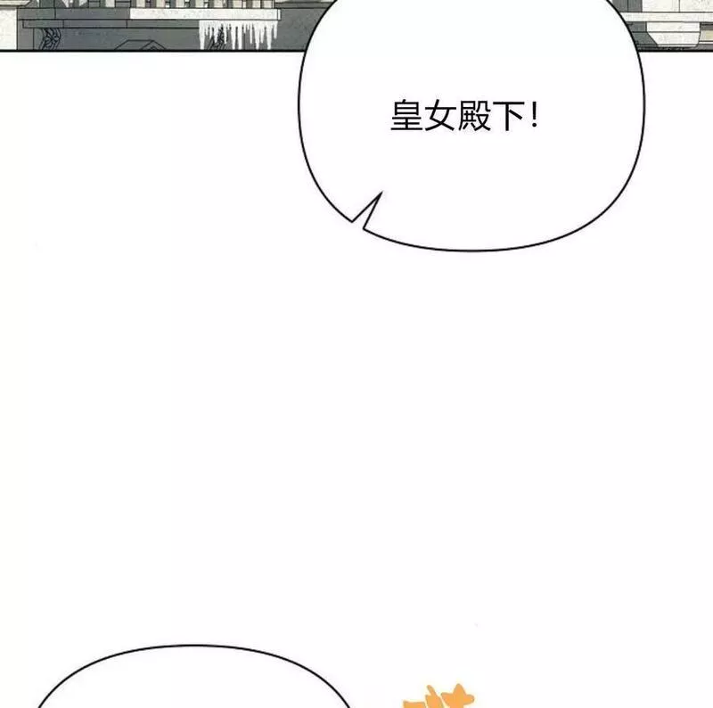 阿斯塔特漫画,第40话72图