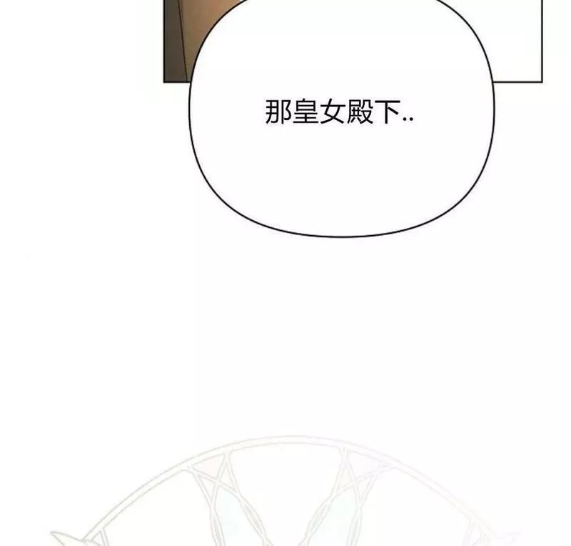 阿斯塔特漫画,第40话96图