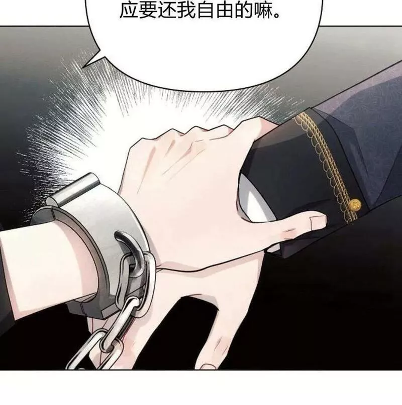 阿斯塔特漫画,第40话162图