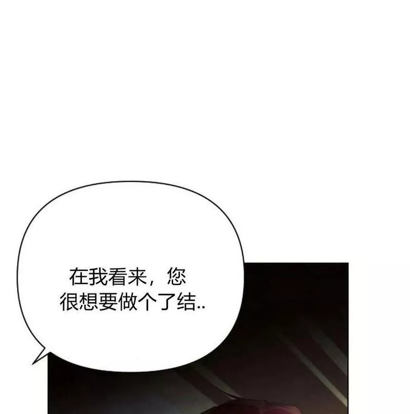 阿斯塔特漫画,第40话148图