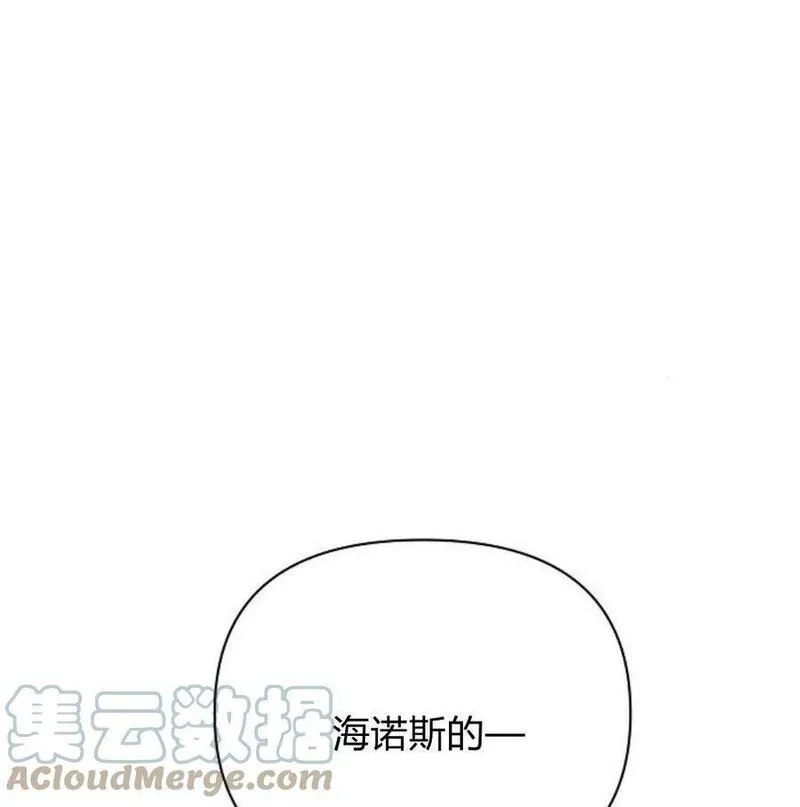 阿斯塔特漫画,第40话165图