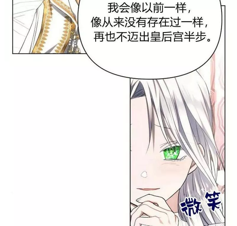 阿斯塔特漫画,第40话50图