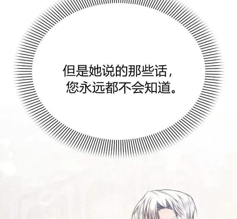 阿斯塔特漫画,第40话40图