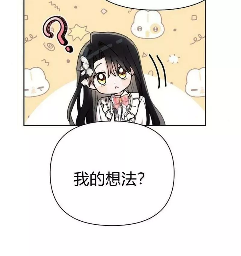 阿斯塔特漫画,第42话 214图