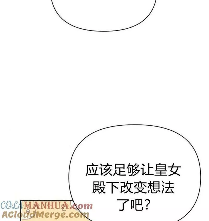 阿斯塔特漫画,第42话 213图