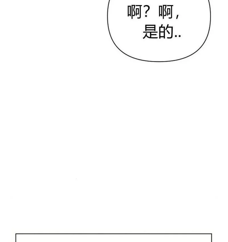 阿斯塔特漫画,第42话 26图