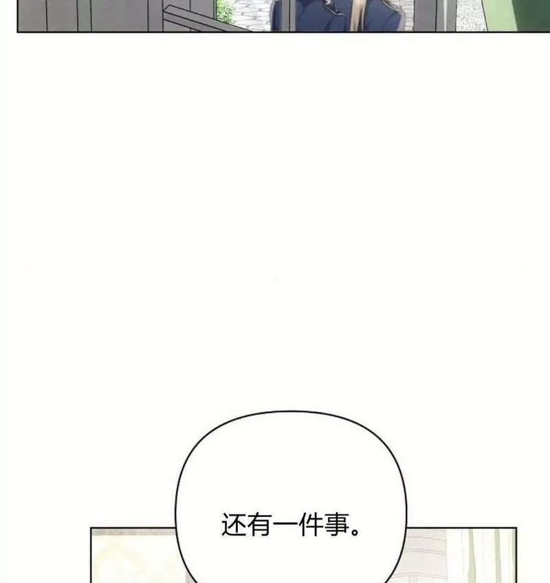 阿斯塔特漫画,第42话 2116图