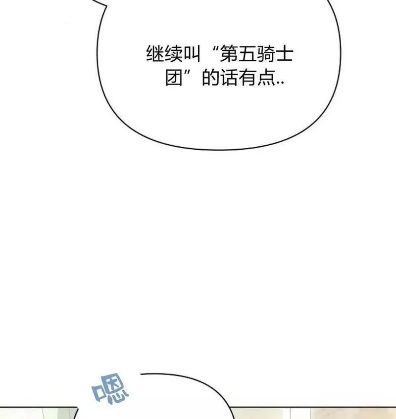 阿斯塔特漫画,第42话 2118图