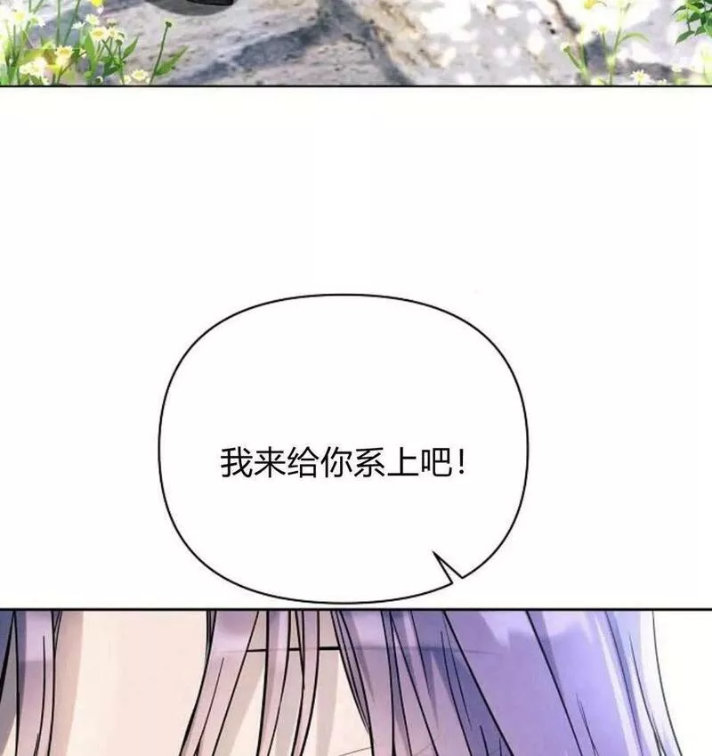 阿斯塔特漫画,第42话 2151图