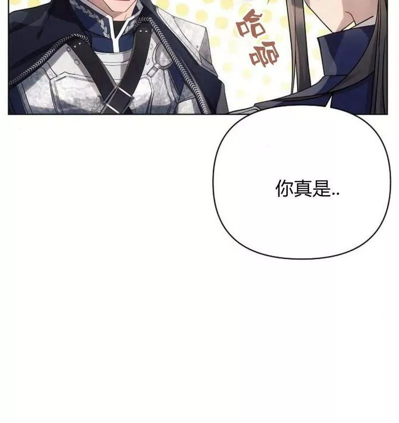 阿斯塔特漫画,第42话 2112图