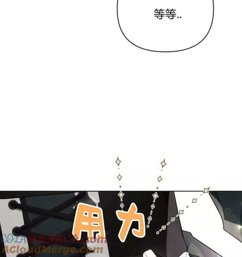 阿斯塔特漫画,第42话 2153图