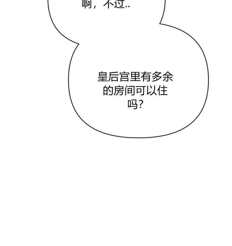 阿斯塔特漫画,第43话132图