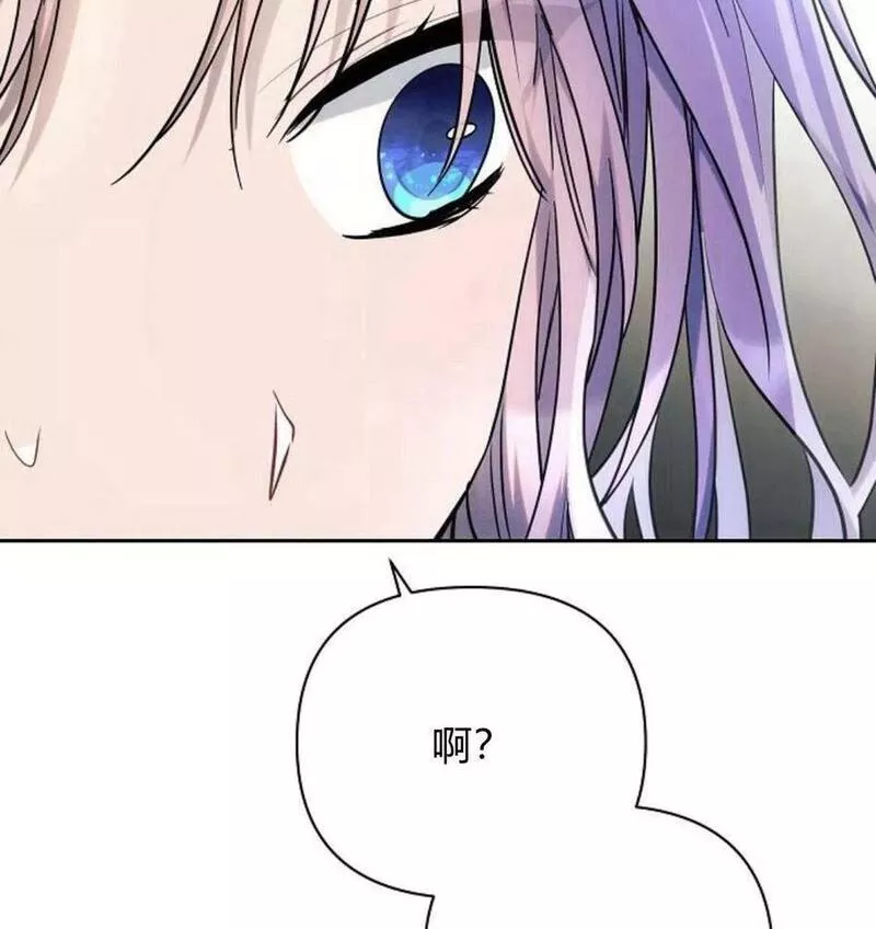 阿斯塔特漫画,第43话151图