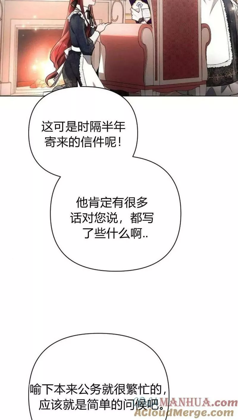 阿斯塔特漫画,第44话81图