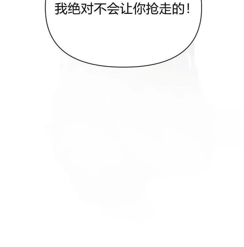 阿斯塔特漫画,第46话162图