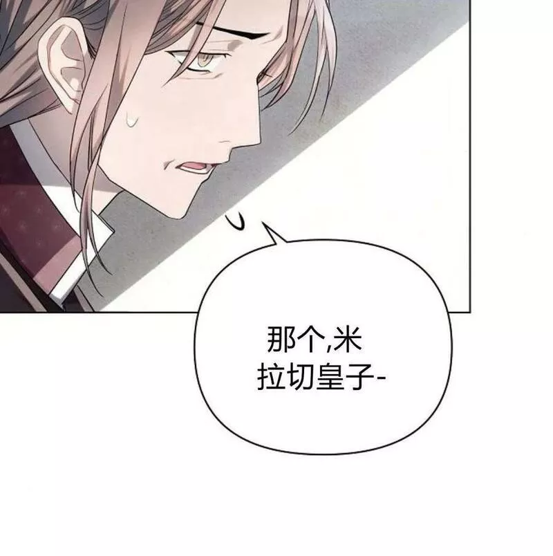 阿斯塔特漫画,第46话175图