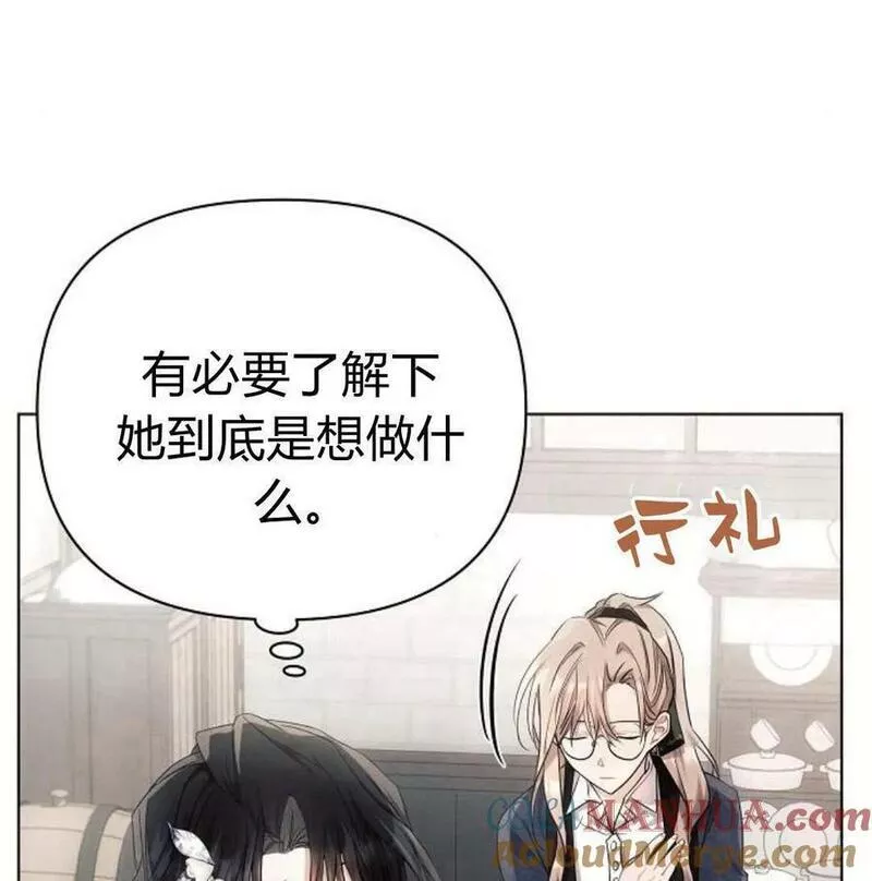 阿斯塔特漫画,第46话21图