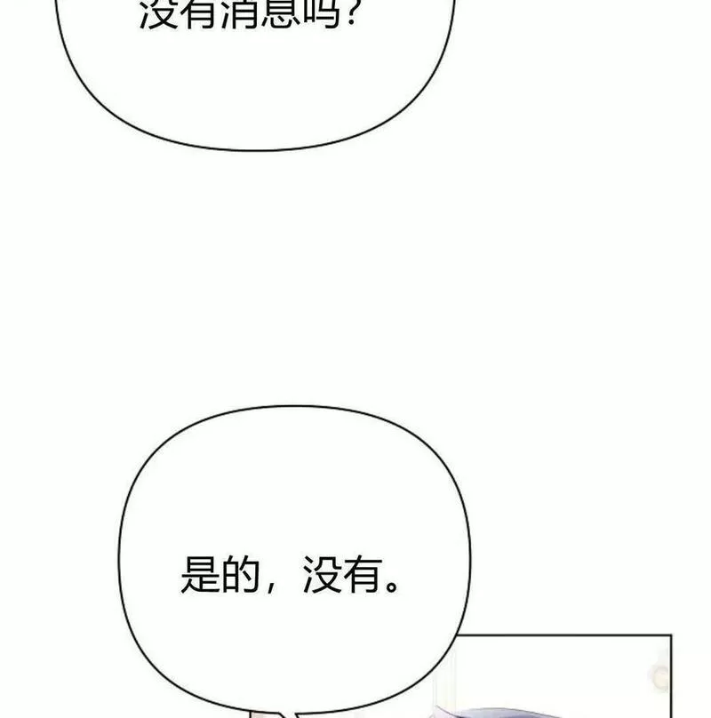 阿斯塔特漫画,第46话55图