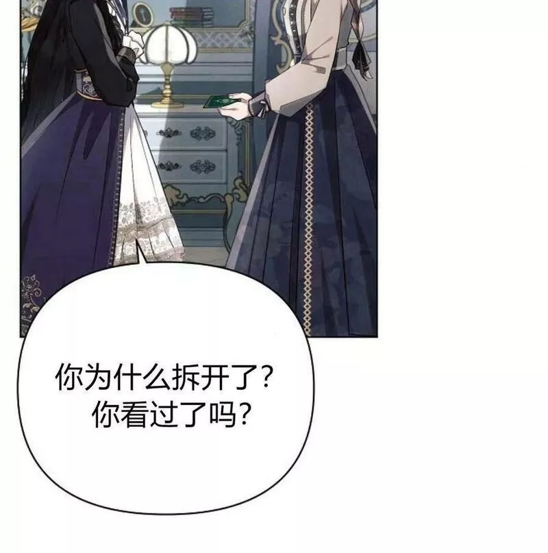 阿斯塔特漫画,第46话84图