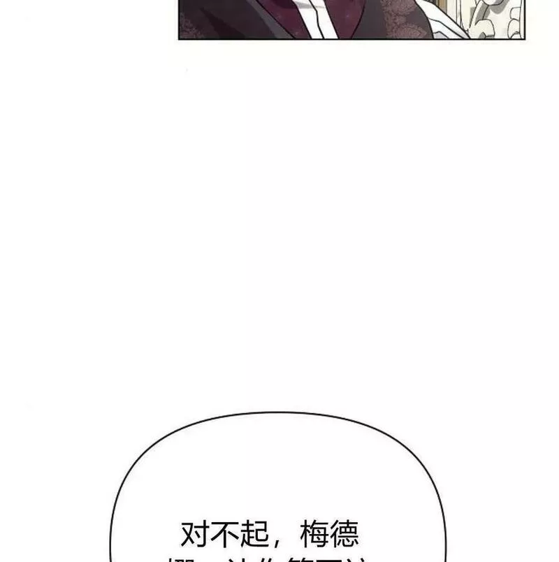 阿斯塔特漫画,第46话168图