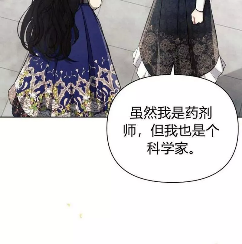 阿斯塔特漫画,第46话15图