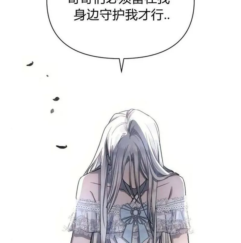 阿斯塔特漫画,第46话159图