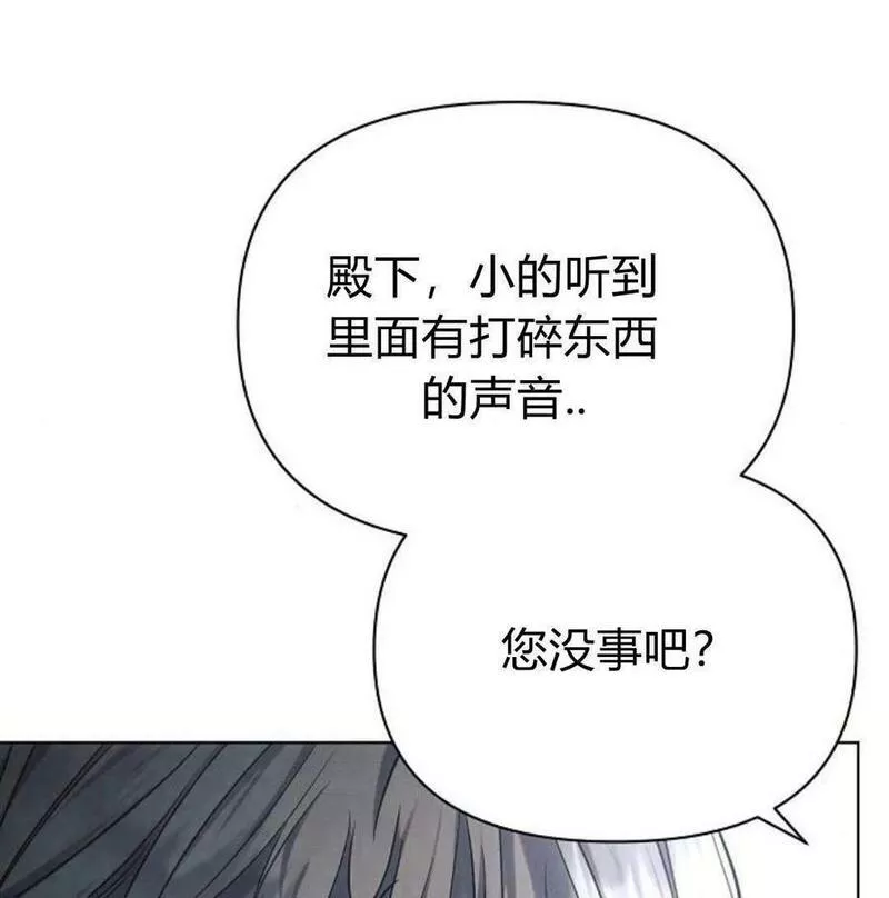 阿斯塔特漫画,第46话122图