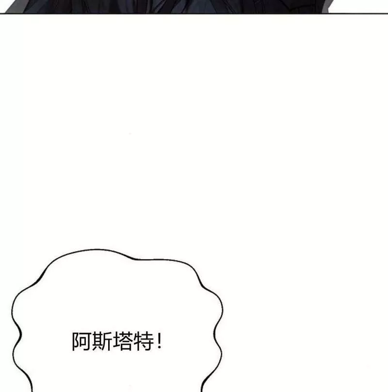 阿斯塔特漫画,第46话154图