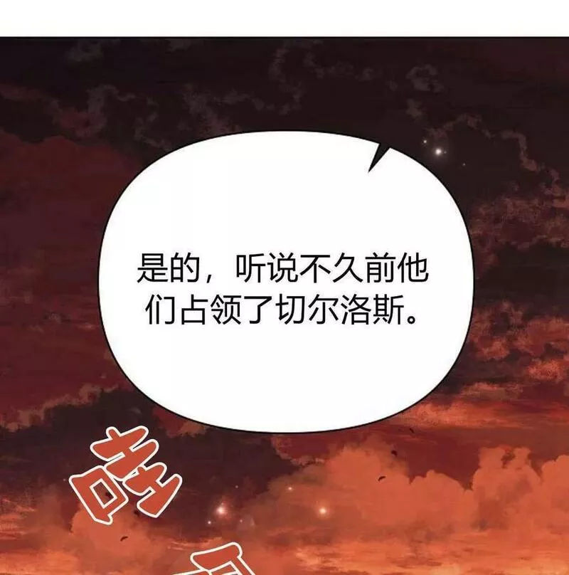 阿斯塔特漫画,第46话62图