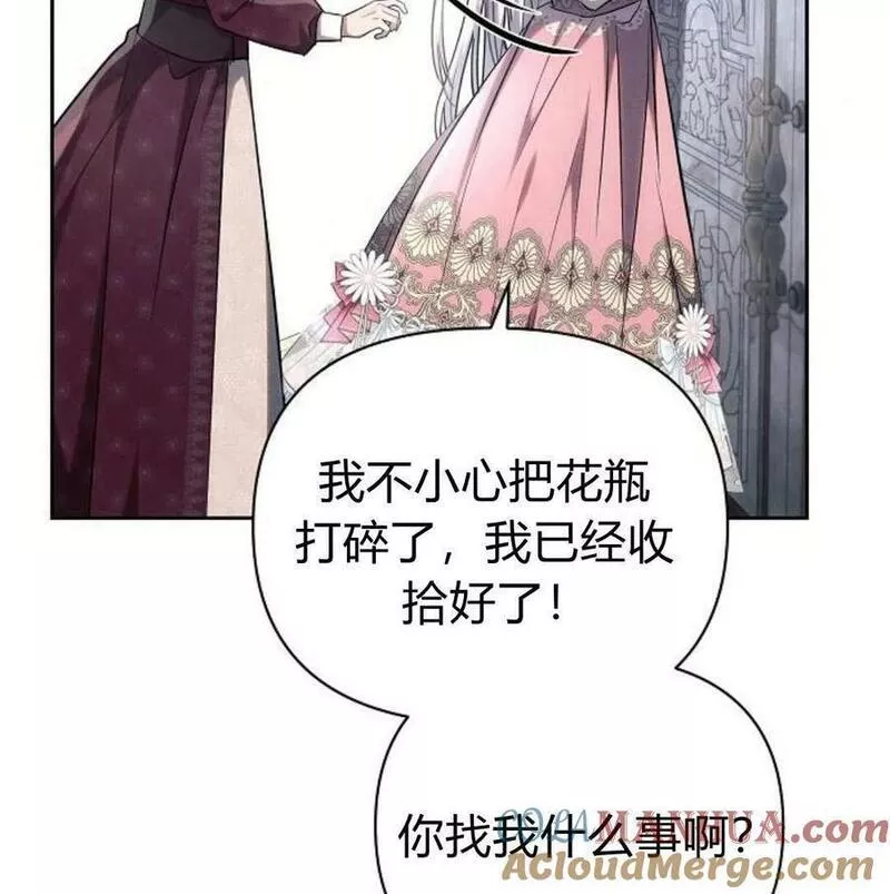 阿斯塔特漫画,第46话173图