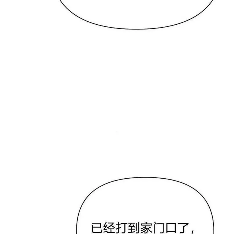 阿斯塔特漫画,第46话76图