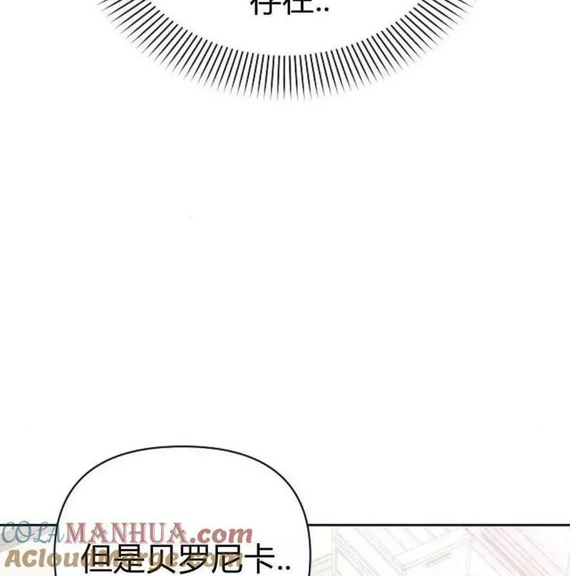 阿斯塔特漫画,第46话13图