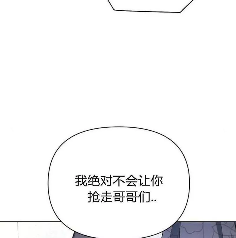 阿斯塔特漫画,第46话156图