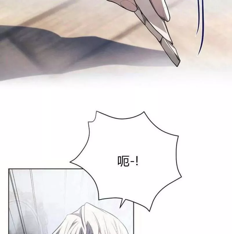 阿斯塔特漫画,第46话130图