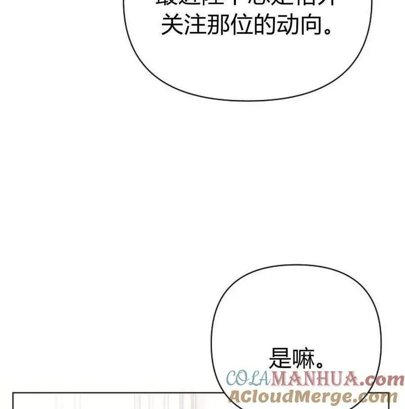 阿斯塔特漫画,第46话57图