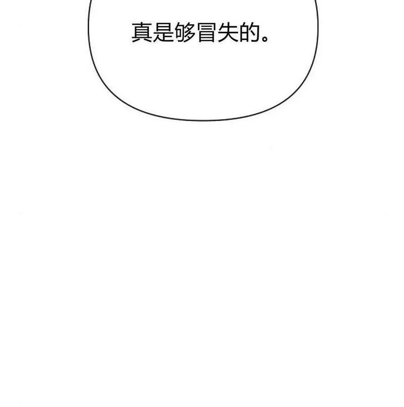 阿斯塔特漫画,第46话79图