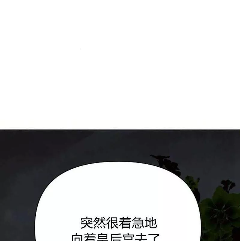 阿斯塔特漫画,第46话176图