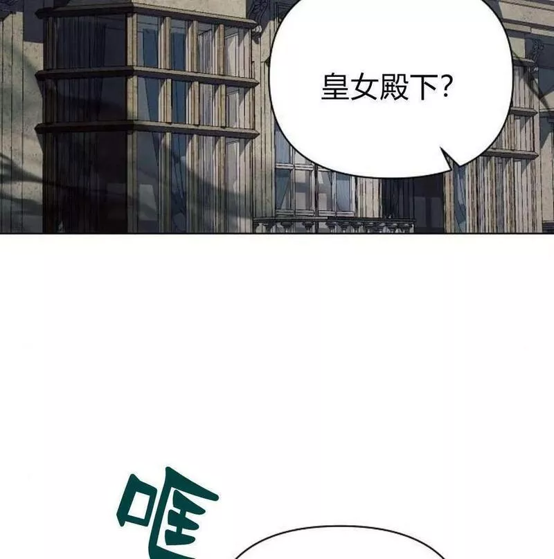 阿斯塔特漫画,第46话119图