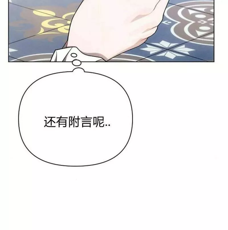 阿斯塔特漫画,第46话99图