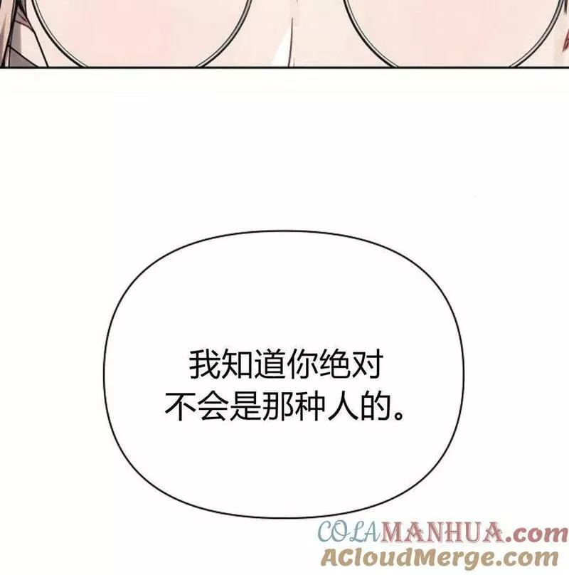 阿斯塔特漫画,第46话41图