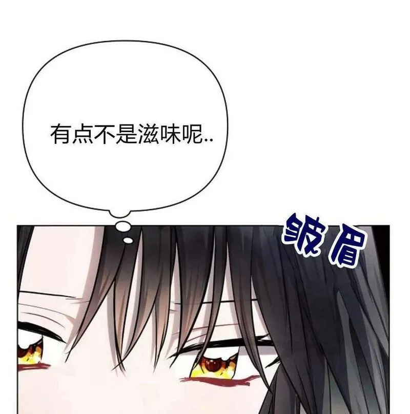 阿斯塔特漫画,第46话103图