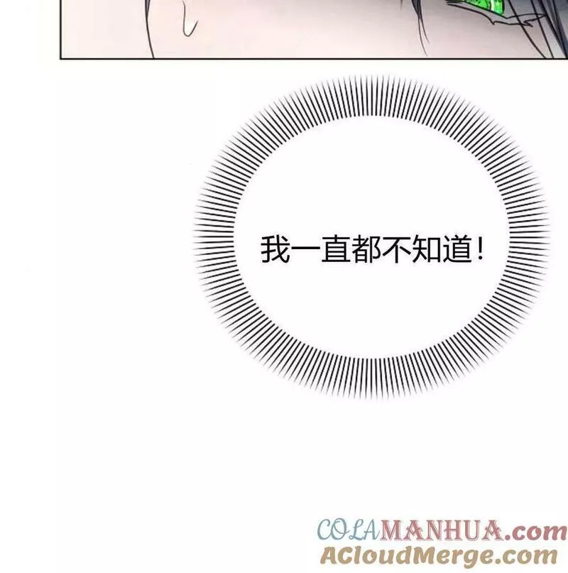 阿斯塔特漫画,第46话141图