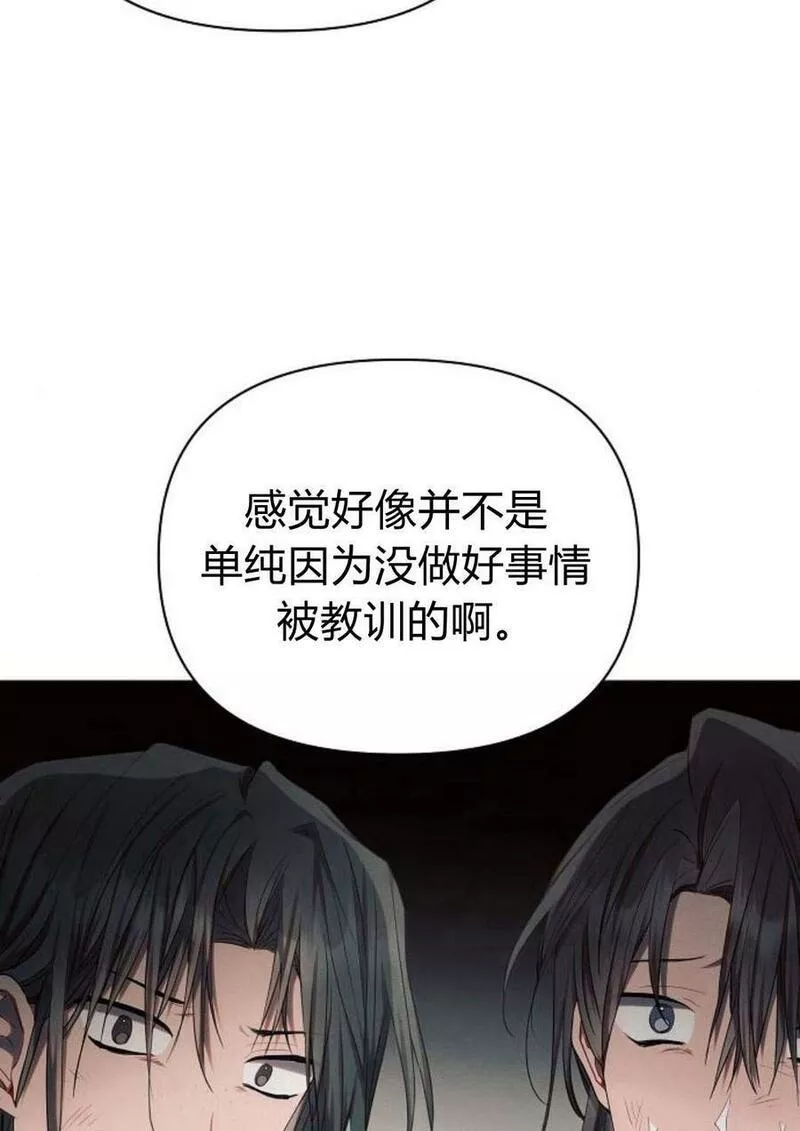 阿斯塔特漫画,第47话118图