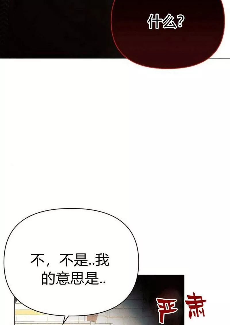 阿斯塔特漫画,第47话16图