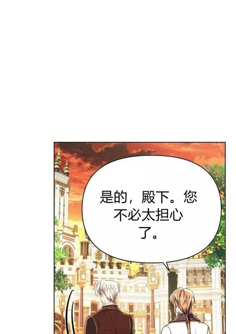 阿斯塔特漫画,第47话27图