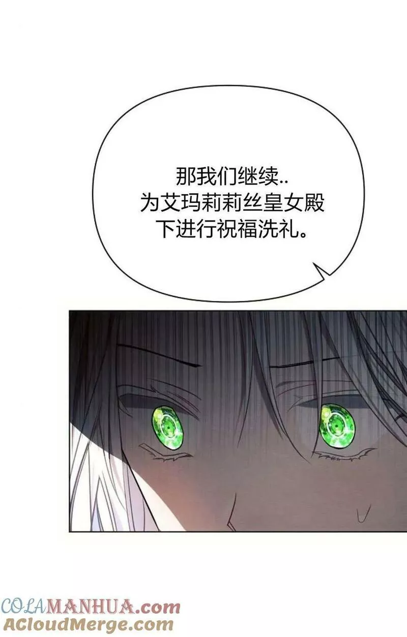 阿斯塔特漫画,第49话37图