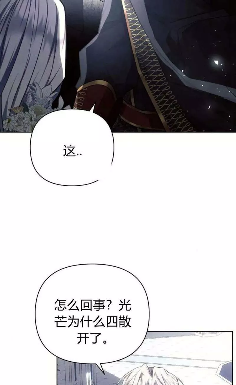 阿斯塔特漫画,第49话8图