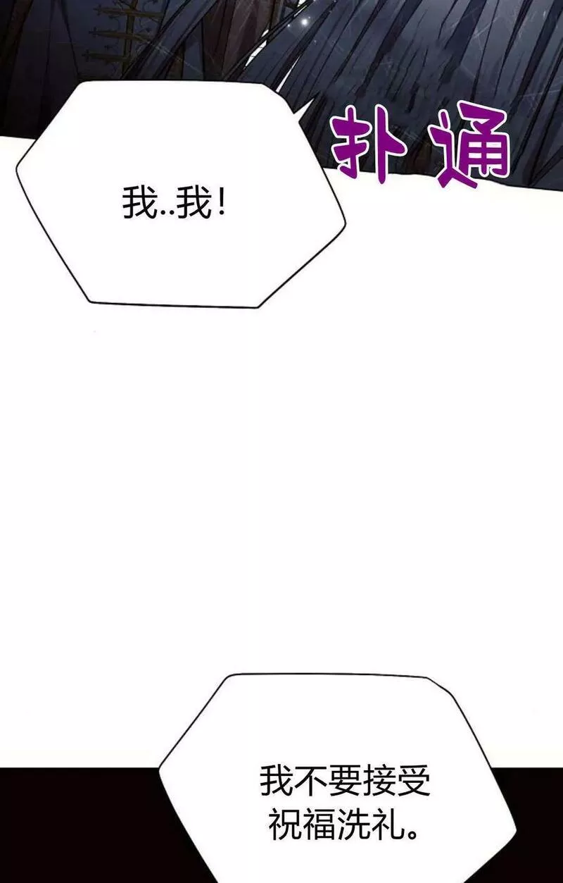 阿斯塔特漫画,第49话46图